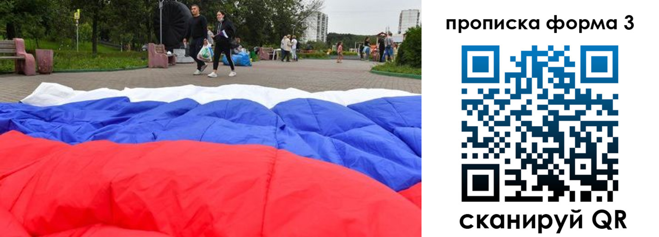 временная регистрация поиск в Белгороде