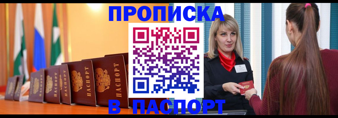 найти адрес прописки в Белгороде