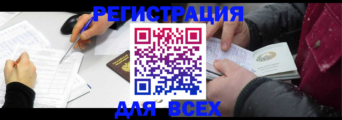 миграционный учет в Белгороде