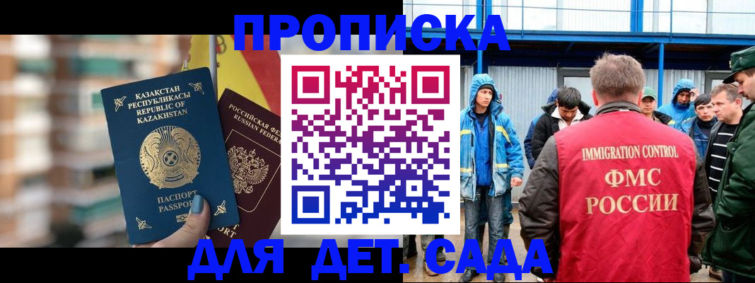 регистрация для школы в Белгороде